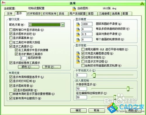 CAD2010怎樣改變拾取框的大小