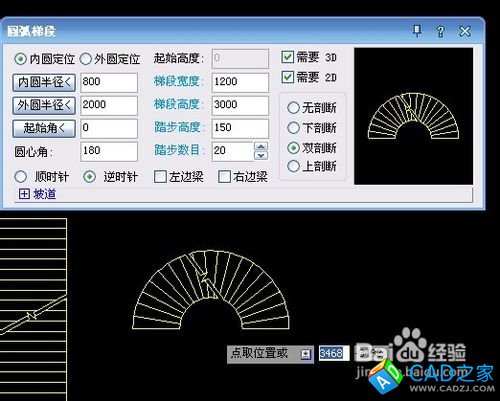 CAD如何快速畫樓梯