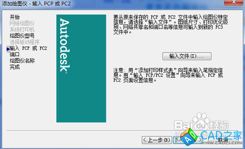 CAD里面怎么添加EPS打印機