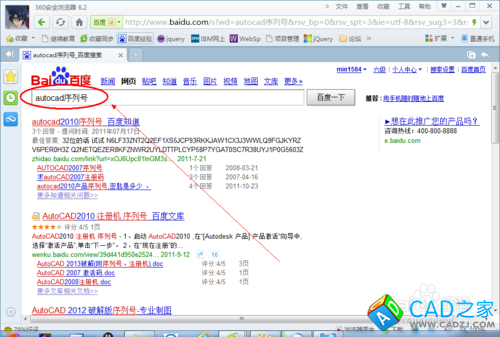 CAD軟件怎么下載安裝