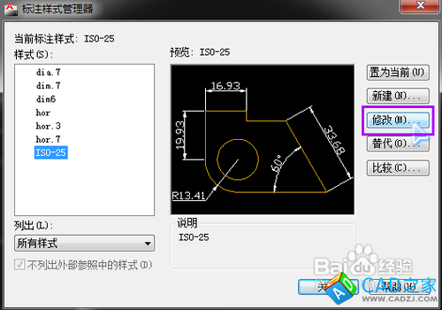 怎么標注CAD的公差
