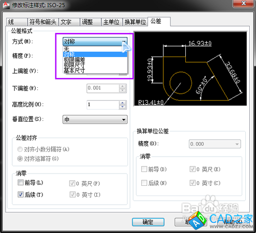 怎么標注CAD的公差