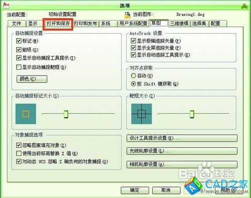 怎樣為CAD圖形設置密碼