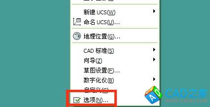 怎樣為CAD圖形設置密碼