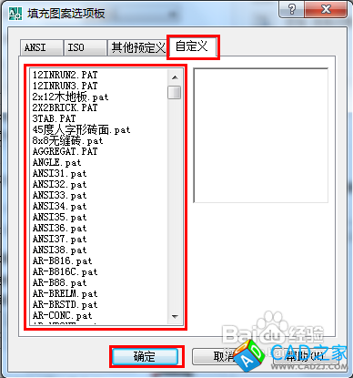 cad填充圖案怎么安裝