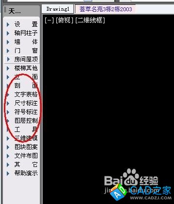 CAD中如何快速標注尺寸