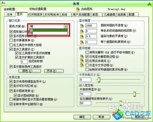 怎樣設置CAD窗口元素