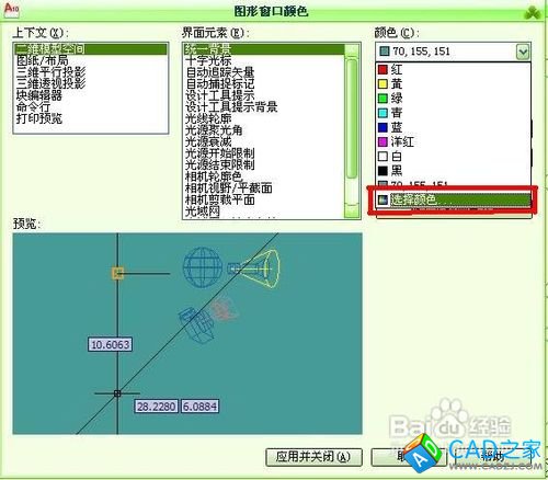 怎樣設置CAD窗口元素