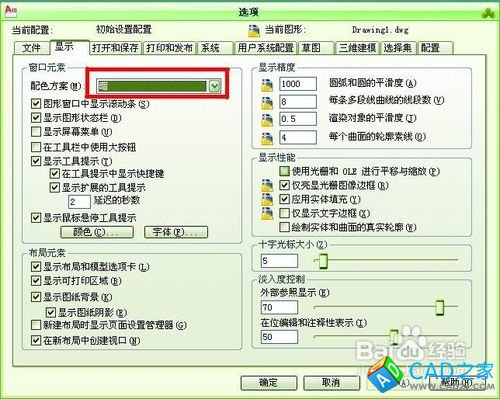 怎樣設置CAD窗口元素