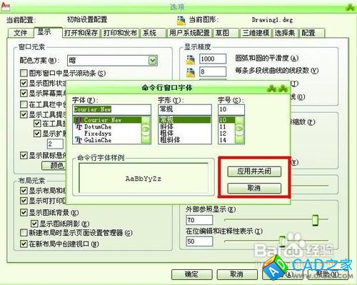 怎樣設置CAD窗口元素