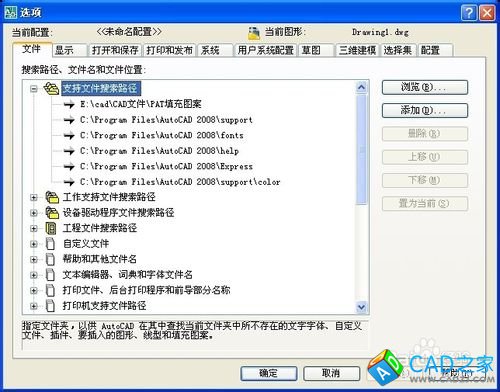 CAD怎么加載更多的填充圖形？