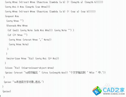 CAD中如何導(dǎo)入導(dǎo)出文本？