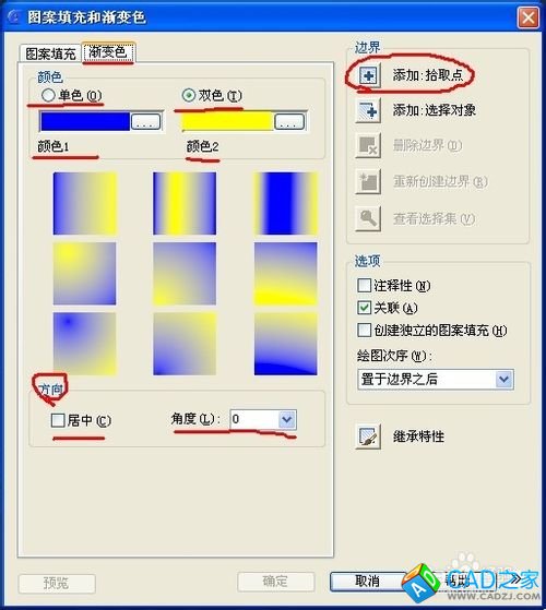 CAD命令的使用之圖文解說：[15]漸變色