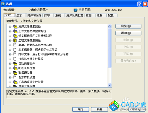 CAD中快捷鍵使用技巧：[1]Ctrl+N（新建）