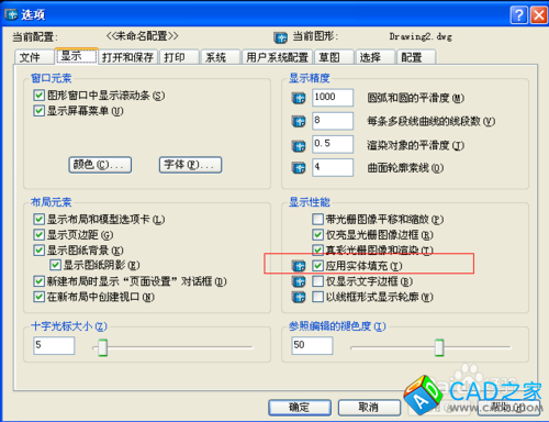 CAD中快捷鍵使用技巧：[3]圖案填充功能恢復