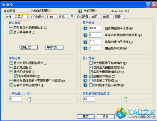 CAD中快捷鍵使用技巧：[3]圖案填充功能恢復