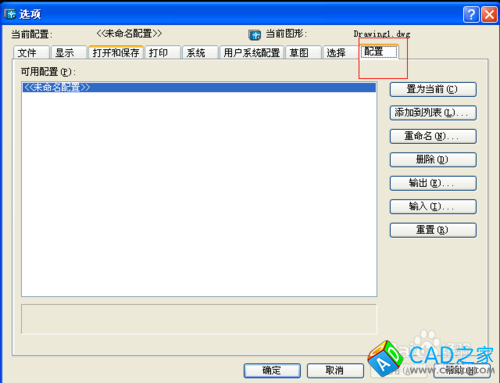 CAD中快捷鍵使用技巧：[5]系統變量恢復