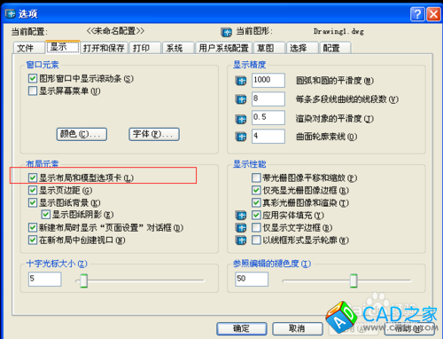 CAD中快捷鍵使用技巧：[6]鼠標中鍵故障解決