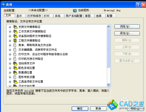 CAD中快捷鍵使用技巧：[6]鼠標中鍵故障解決