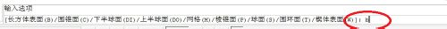 如何用cad快速畫長方體