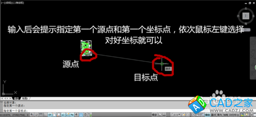 讓CAD圖紙中的坐標(biāo)和大地坐標(biāo)吻合（測(cè)量必備）
