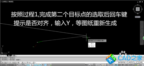 讓CAD圖紙中的坐標(biāo)和大地坐標(biāo)吻合（測(cè)量必備）