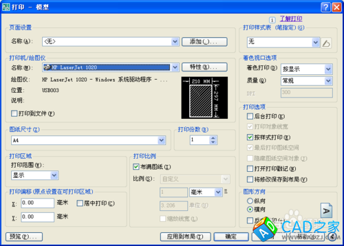 CAD2008中打印無法全頁面、居中打印解決辦法