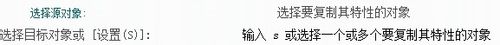 CAD中用格式刷無法匹配文字的字體和顏色