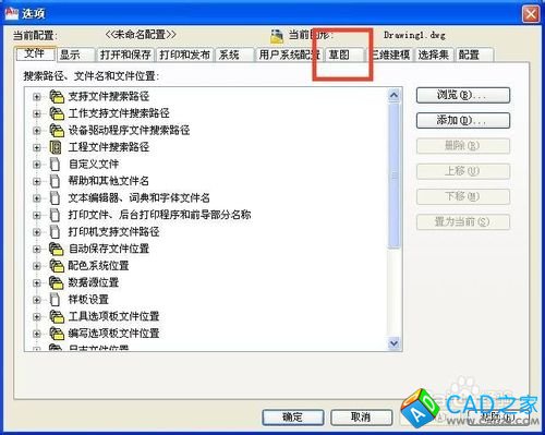 cad十字光標怎樣更改顏色