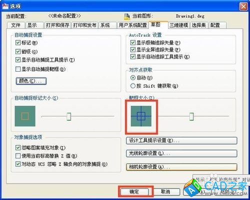 cad十字光標怎樣更改顏色