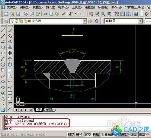 CAD、word、excel三之間的轉(zhuǎn)換