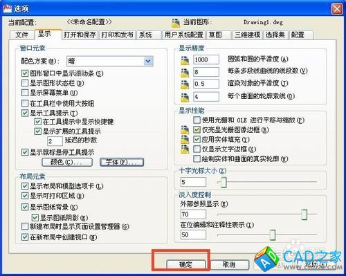 怎樣更改cad命令窗口的字體