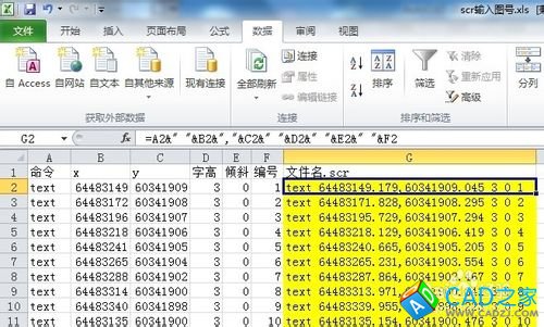 如何利用scr文件實現(xiàn)cad順序編號