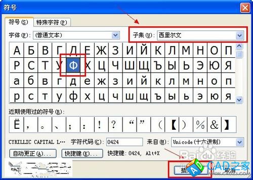 直徑符號(hào)怎么打word、excel、cad中直徑符號(hào)Φ