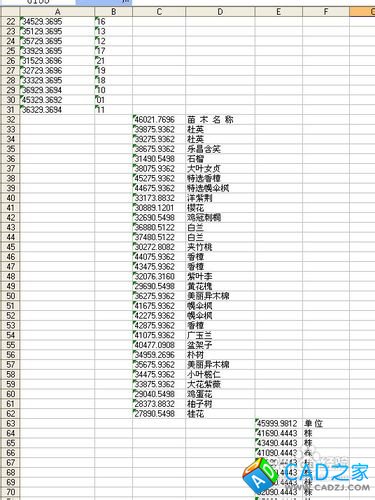 CAD文字表格轉換為EXCEL表格的個人絕招