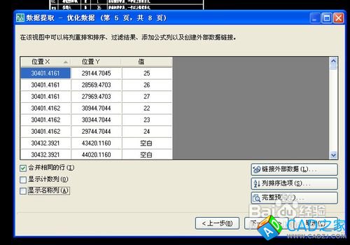 CAD文字表格轉換為EXCEL表格的個人絕招