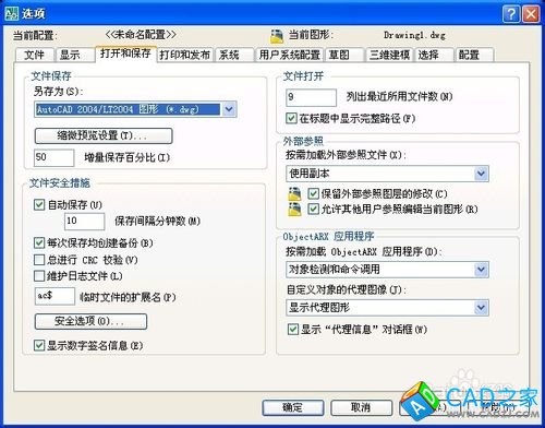 Auto CAD2007怎么點擊保存后的圖形2004能打開？