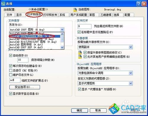 Auto CAD2007怎么點擊保存后的圖形2004能打開？