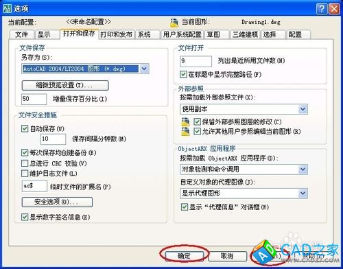 Auto CAD2007怎么點擊保存后的圖形2004能打開？