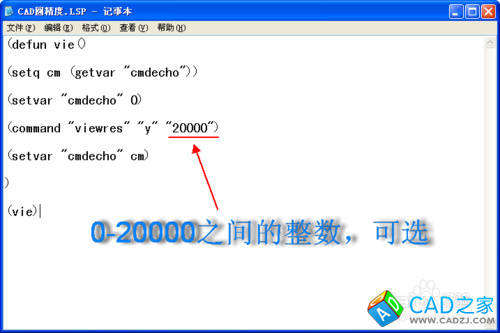 cad如何默認圓的顯示精度