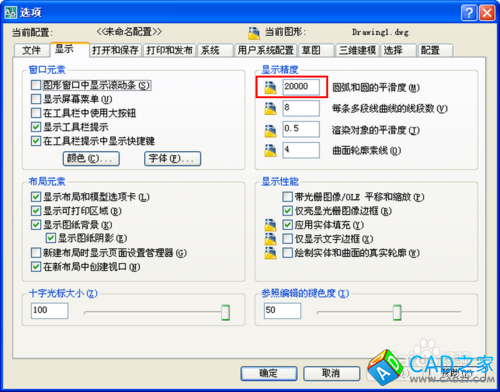cad如何默認圓的顯示精度