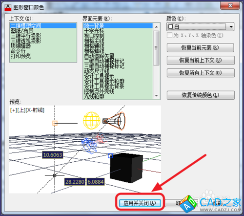 cad如何更改背景顏色？如何將背景變白