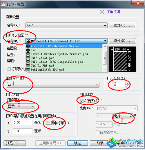 如何將cad軟件中的圖形1:1打印出來