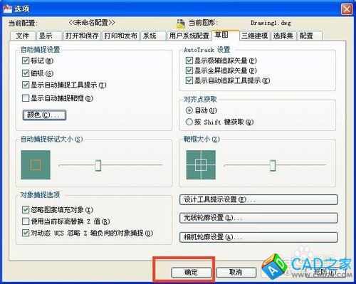 cad2010怎樣設(shè)置自動追蹤矢量的顏色