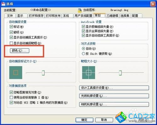 cad2010怎樣設(shè)置自動追蹤矢量的顏色