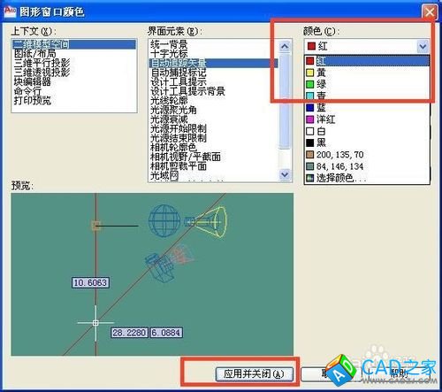 cad2010怎樣設(shè)置自動追蹤矢量的顏色