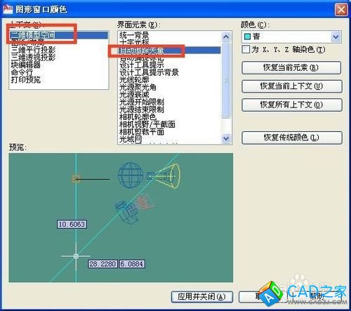 cad2010怎樣設(shè)置自動追蹤矢量的顏色
