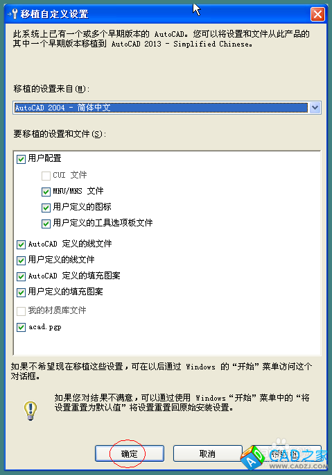 怎樣在cad2013上安裝燕秀工具箱