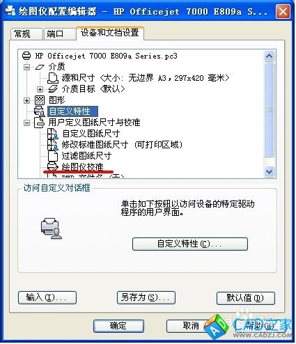CAD圖紙打印尺寸不準解決方法