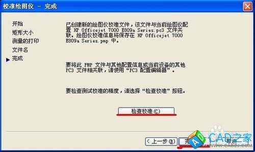 CAD圖紙打印尺寸不準解決方法